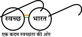 Swatchh Bharat Mission Partner